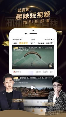 海王电竞app下载 海王电竞区块链 for Android v6.0.0.500 安卓版官方下载