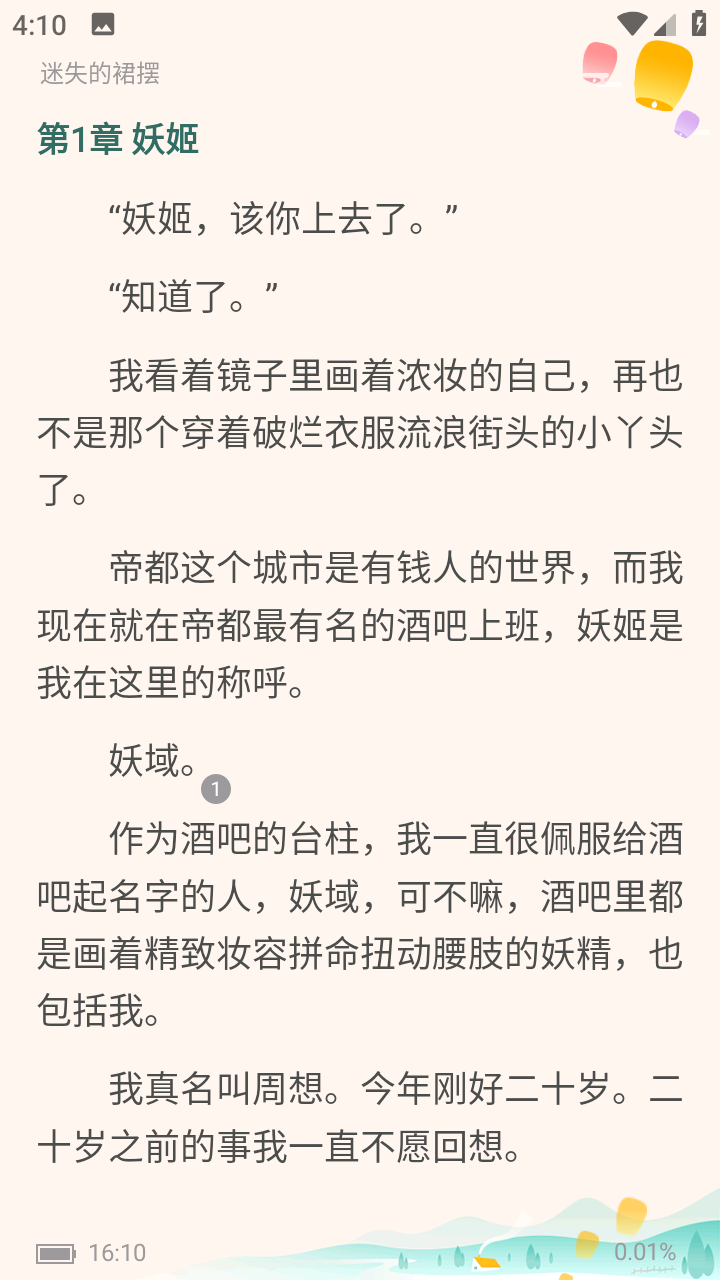 小说阁