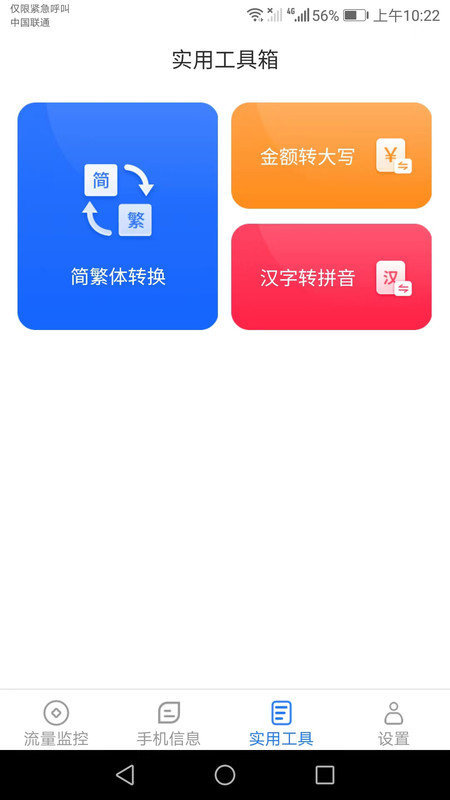 工品仓