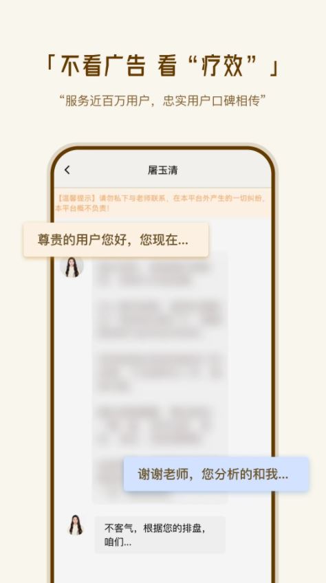 断易堂app下载 断易堂(专业命理测算平台) v2.5.0 安卓手机版官方下载