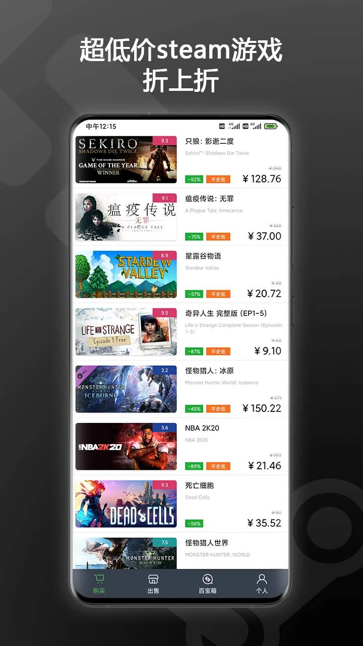 SteamPY app下载 SteamPY(游戏交易平台) for Android v2.31.10 安卓版官方下载