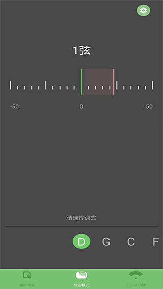 智能古筝调音器app下载 智能古筝调音器(古筝初学者辅助) v5.1 安卓版官方下载