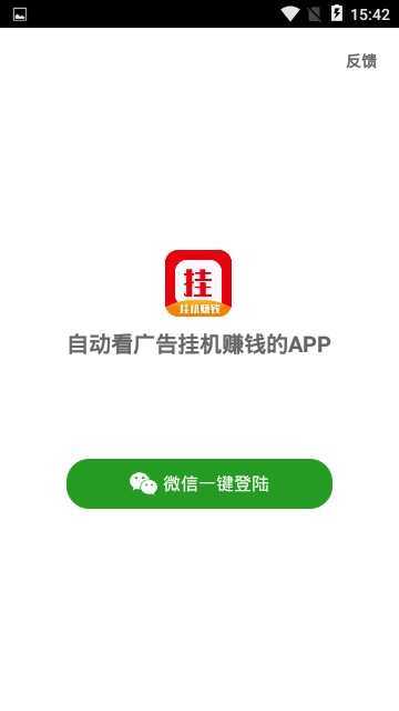 挂机赚客