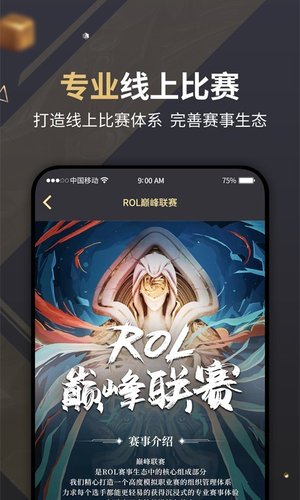 联盟巅峰ROL下载 联盟巅峰ROL  for Android V2.1.2 安卓手机版官方下载