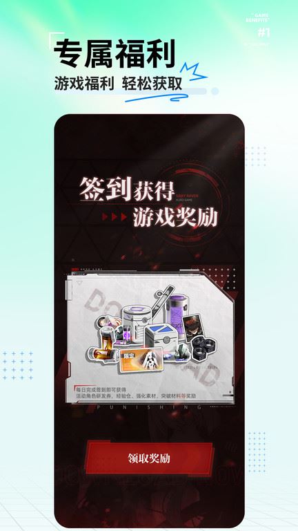 库街区app下载 库街区(游戏社区平台) v2.2.0 安卓手机版官方下载