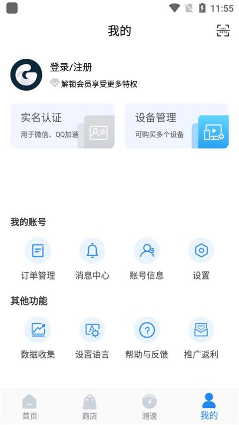 Golink加速器app下载 Golink加速器(游戏加速平台)v3.6.3 安卓版官方下载