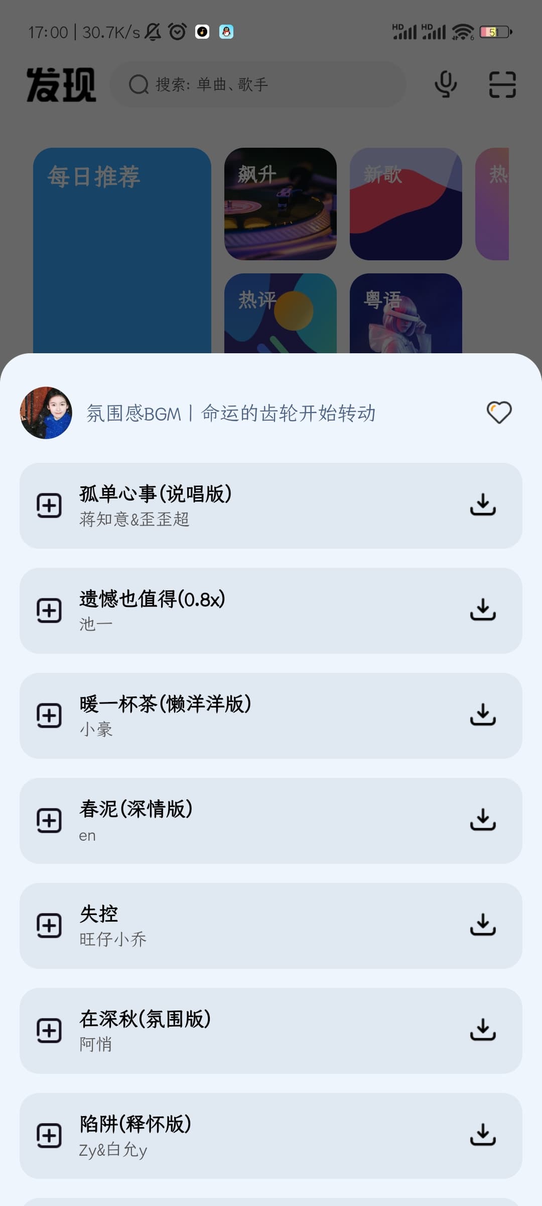 奇酷星球app下载 奇酷星球(音乐播放器) v1.6 安卓手机版官方下载