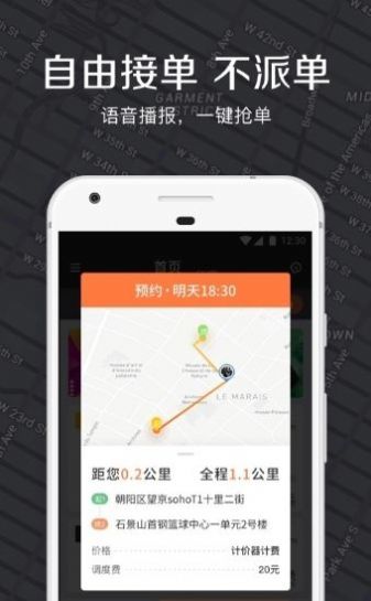 嘀嗒出租司机版