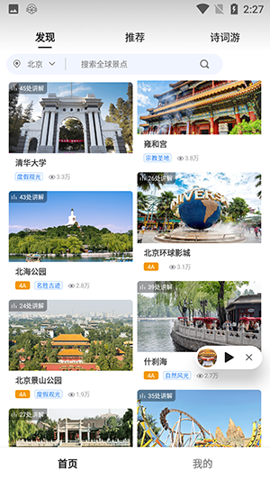 随笙听
