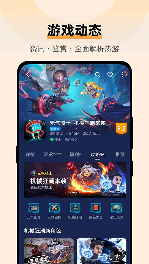 vivo游戏中心app下载 vivo游戏中心(游戏下载平台) v7.0.25.0 安卓版官方下载