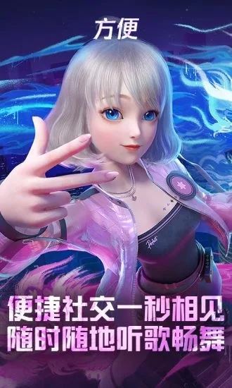 QQ炫舞云游戏app下载 QQ炫舞云游戏 for android v4.9.0.3941307 安卓手机版官方下载
