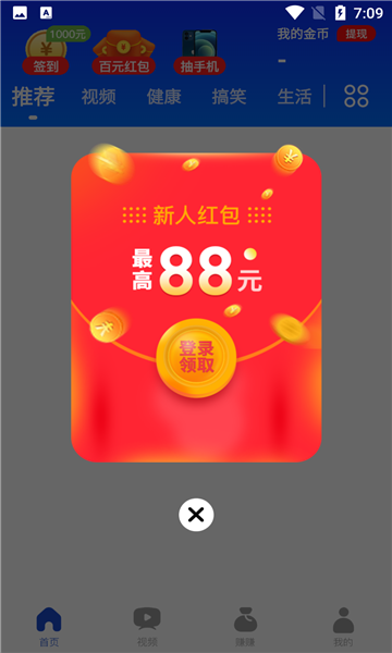 阅看点极速版