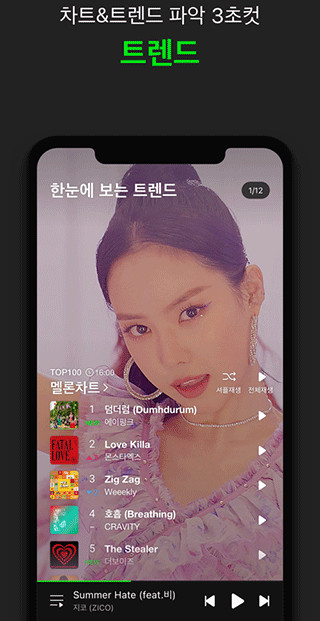 韩国音乐软件melon官方最新版下载 韩国音乐(手机播放器) v6.10.6.1 安卓版官方下载