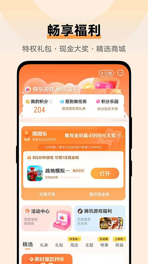 vivo游戏中心app下载 vivo游戏中心(游戏下载平台) v7.0.25.0 安卓版官方下载