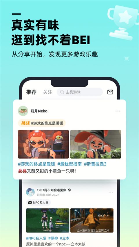 哔哔游戏社区app下载 哔哔游戏社区(游戏社区软件) v1.9.0 安卓手机版官方下载