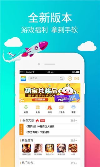 49游戏盒子app下载 49游戏盒子最新版本 for Android v6.0.15 安卓手机版官方下载
