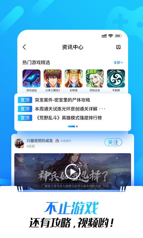光环助手app下载 光环助手(游戏辅助) v5.35.5 安卓手机版官方下载