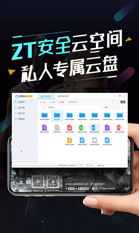 顺网云电脑app下载 顺网云电脑(游戏云平台软件) v2.2.4 安卓版官方下载