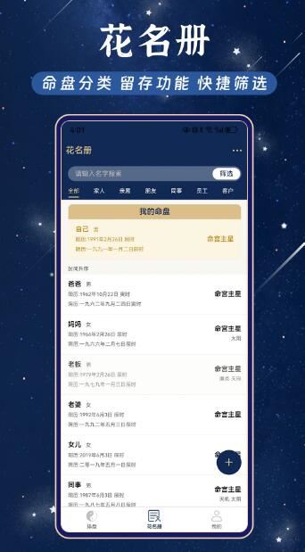 庄氏紫微APP下载 庄氏紫微(斗数排盘工具)V1.3.9 安卓版官方下载