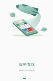 新津通