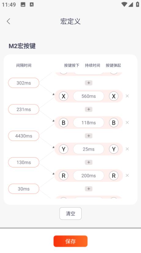 Mobapad app下载 Mobapad(魔派手柄辅助app) v1.4.1 安卓手机版官方下载