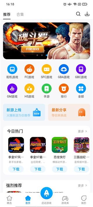 热血街机app下载 热血街机最新版 for Android v1.0.7 安卓手机版官方下载