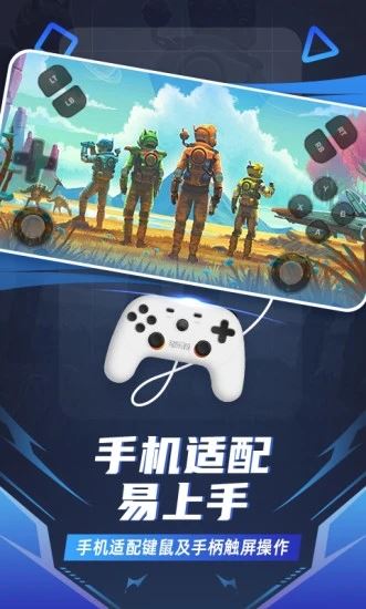 随乐游TV版下载 随乐游(云游戏) v1.1.2.008 安卓tv版官方下载