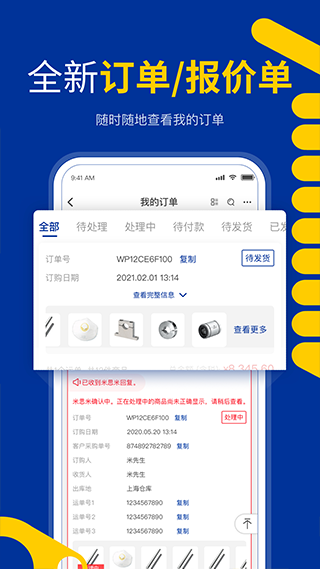 米思米闪购商城app小载 米思米闪购商城(购物) v3.41.00 安卓版官方下载