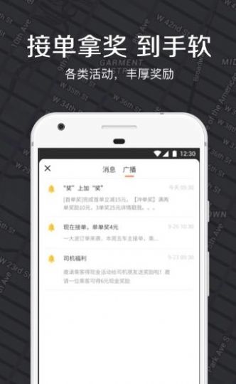 嘀嗒出租司机版