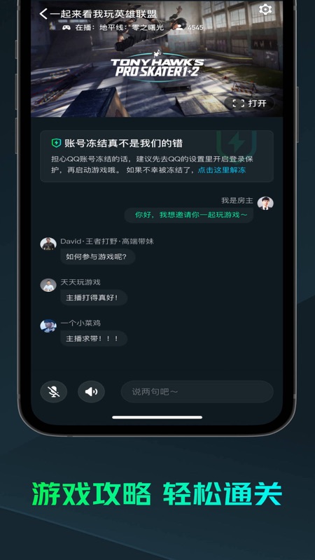 YOWA云游戏下载 YOWA云游戏(虎牙云游戏平台) v2.8.21 安卓手机版官方下载