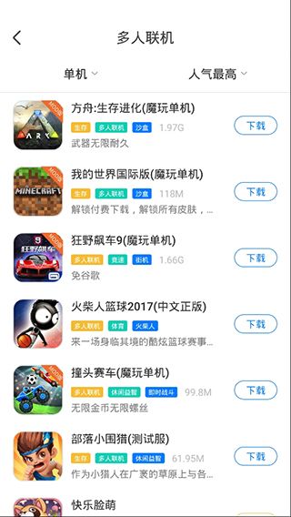 魔玩助手app下载 魔玩助手(游戏盒子) for Android v2.0.4.0 安卓手机版官方下载