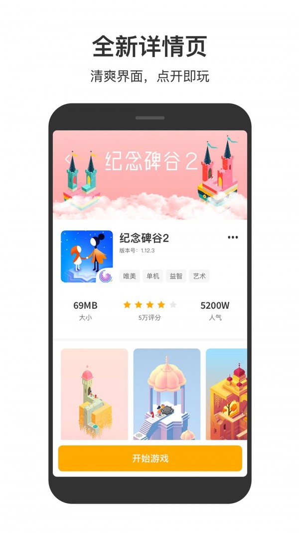 233小游戏app下载 233小游戏 for Android v2.29.3.4 安卓版官方下载