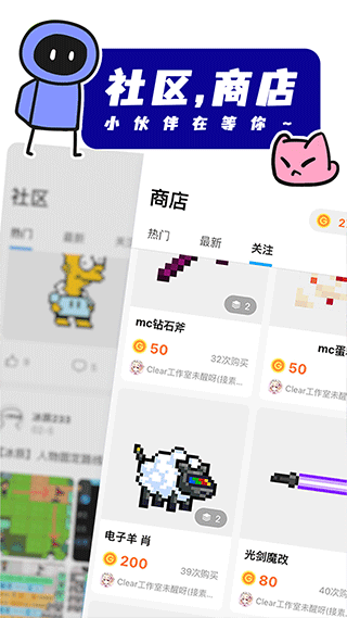 创游世界app下载 创游世界(游戏创作类软件) v1.32.0 安卓版官方下载