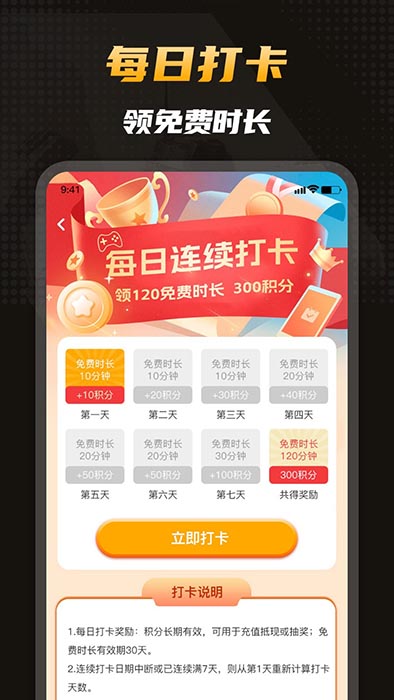 电讯云网咖app下载 电讯云网咖(云游戏软件) v2.5.0 安卓版官方下载