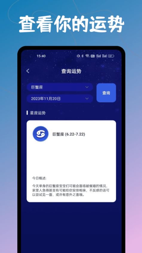 天机六爻排盘App下载 天机六爻(专业测算软件) v1.0.3 安卓手机版官方下载