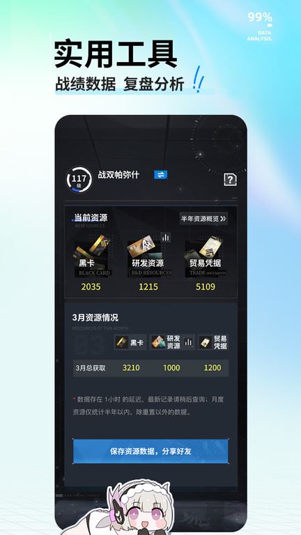 库街区app下载 库街区(游戏社区平台) v2.2.0 安卓手机版官方下载