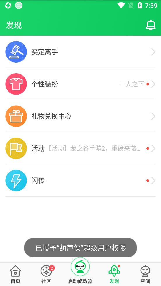 葫芦侠乐园APP下载 葫芦侠乐园(热门游戏攻略) v3.0.0 安卓版官方下载