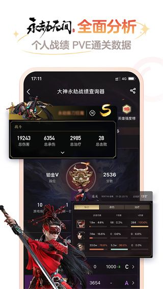网易大神app下载 网易大神(手机游戏论坛资讯平台) v3.78.0 安卓手机版官方下载