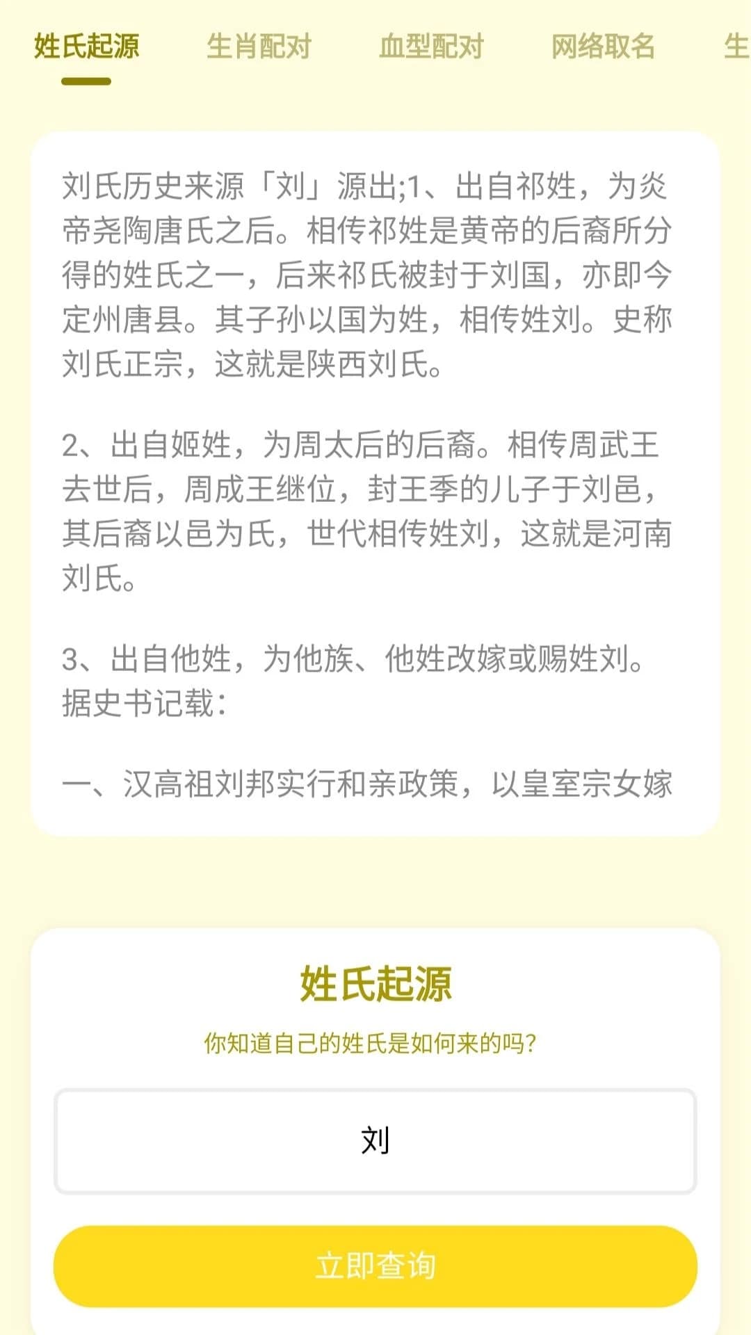 奇门app下载 奇门(星座运势易学工具) v1.0.3 安卓手机版官方下载