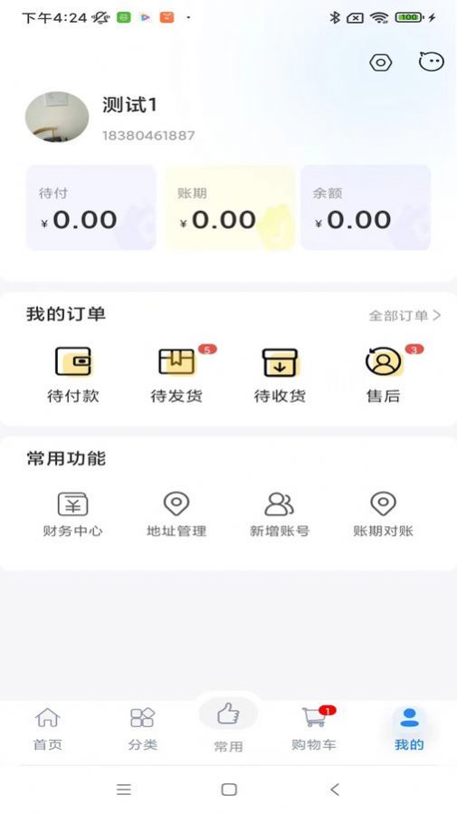渝快定