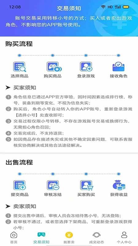米谷游戏