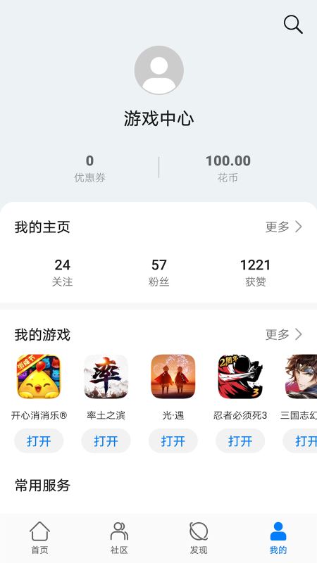 华为游戏中心app下载 华为游戏中心(游戏一站式平台) v14.3.1.300 安卓手机版官方下载
