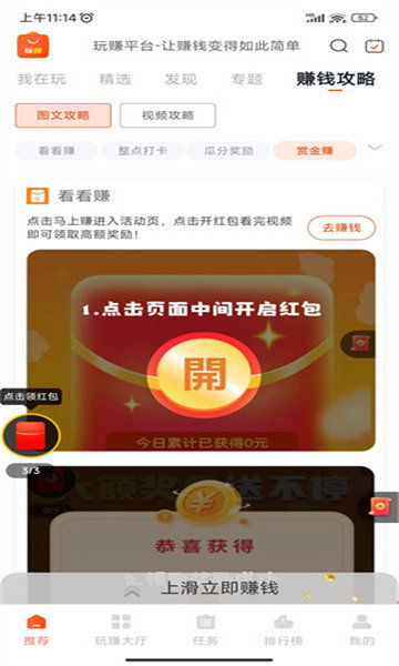 玩赚商店