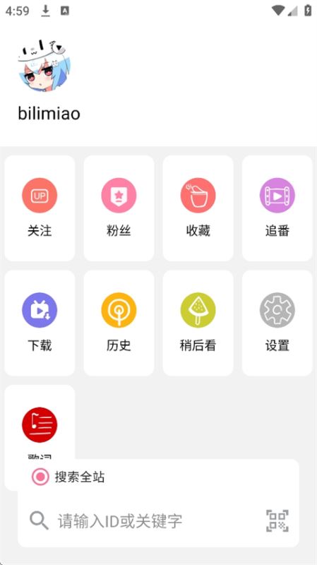 哔哩猫app下载 哔哩猫Bilimiao(B站追番神器) v2.3.12 安卓版官方下载