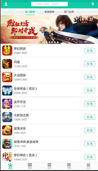 逍遥市场app下载 逍遥市场(手机游戏平台) v1.4.2 安卓手机版官方下载