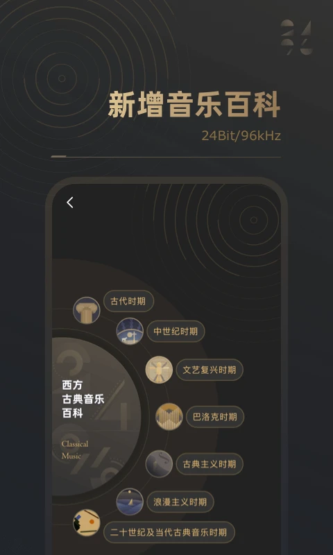 2496 app下载 2496(音乐播放器) v2.0.9 安卓手机版官方下载