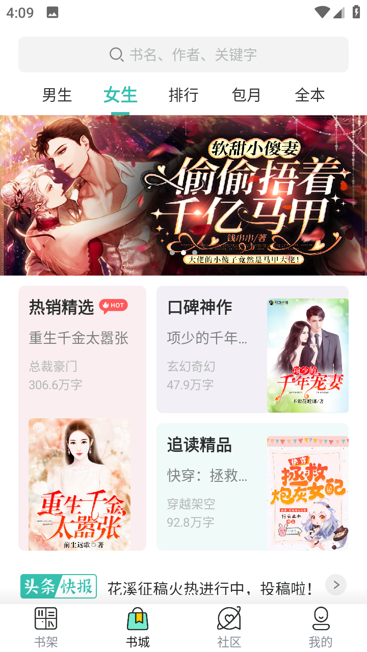 小说阁