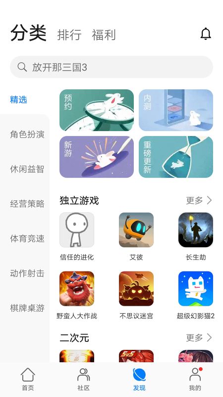 华为游戏中心app下载 华为游戏中心(游戏一站式平台) v14.3.1.300 安卓手机版官方下载