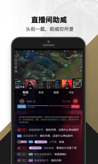 掌上英雄联盟app下载 LOL掌上英雄联盟 for Android v10.0.4 安卓版官方下载