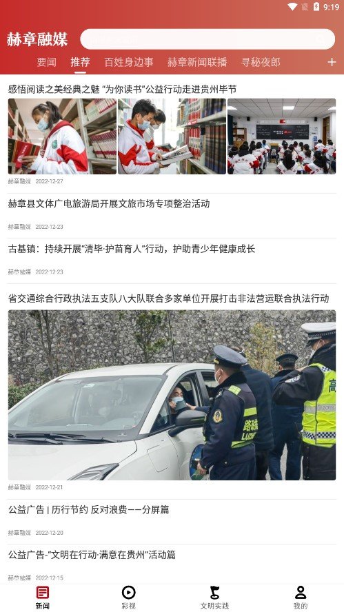 赫章融媒
